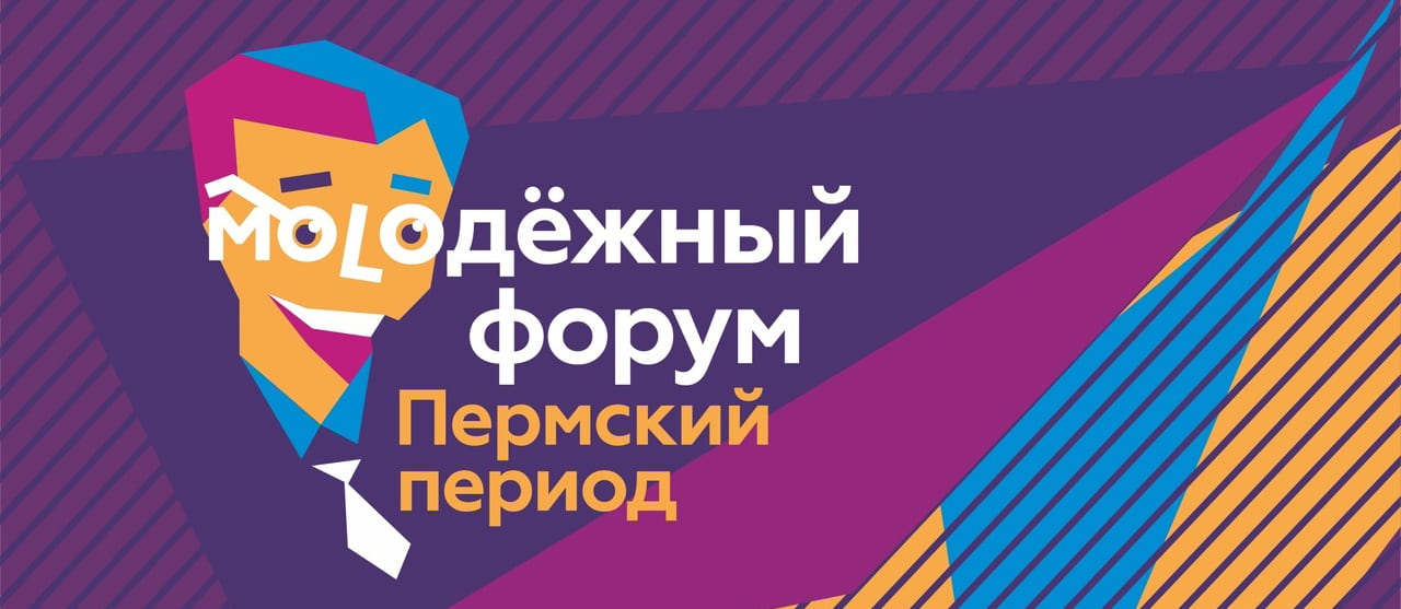 Форум Пензы: открытая площадка городских событий и активностей - 3